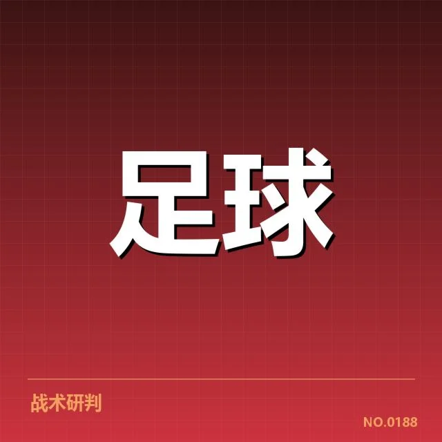 中超保级形势背后,球队战略调整与联赛环境变化引发多方关注