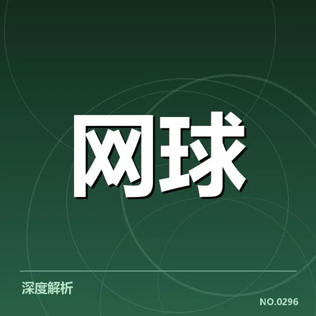 WTA巡回赛新生代崛起:顶尖选手竞争态势何去何从