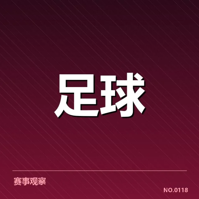 职业联赛运营人才储备现状：行业未来走向何在