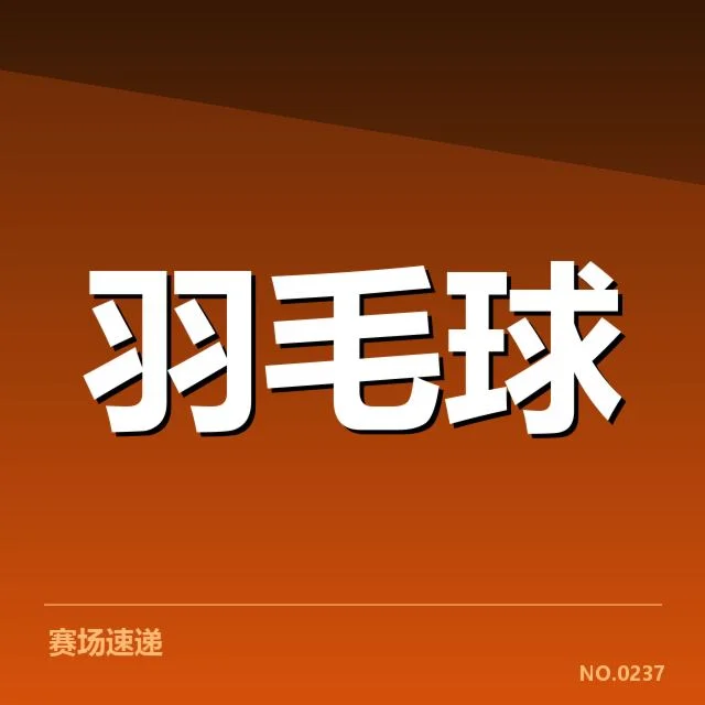 巡回赛已确认参赛阵容和赛程安排