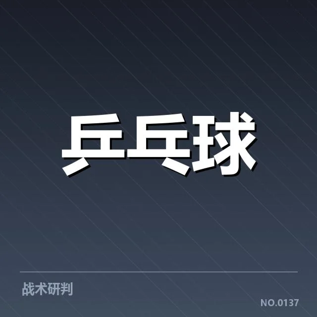 已公布的赛事参赛名单及规则
