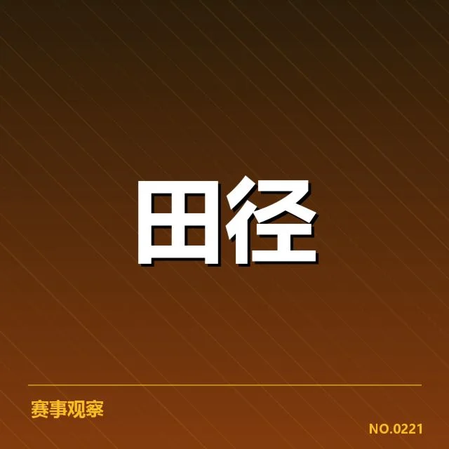 确认的备战人员与赛程安排
